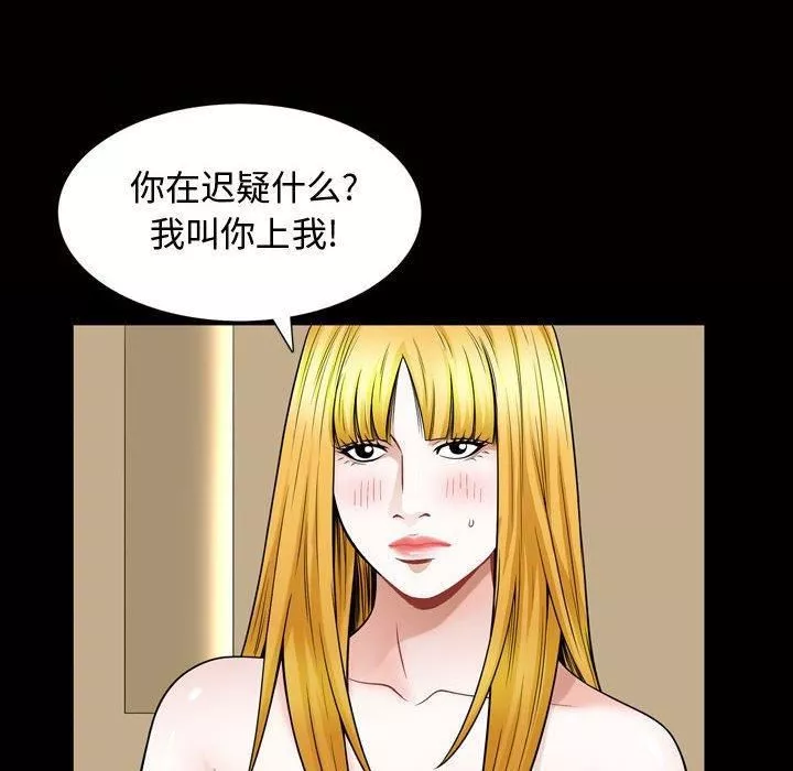 特殊禮物第27話