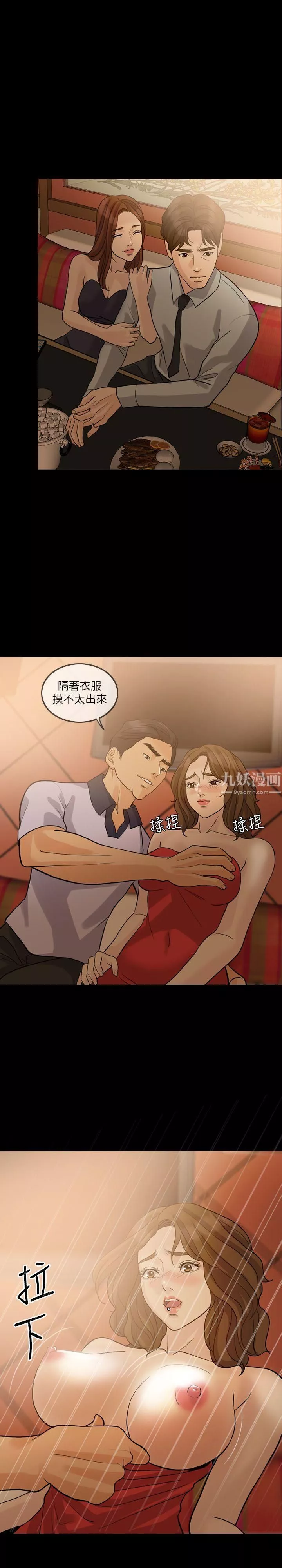 失控的爱-第13话-你们没在交往吧? - 图片 20