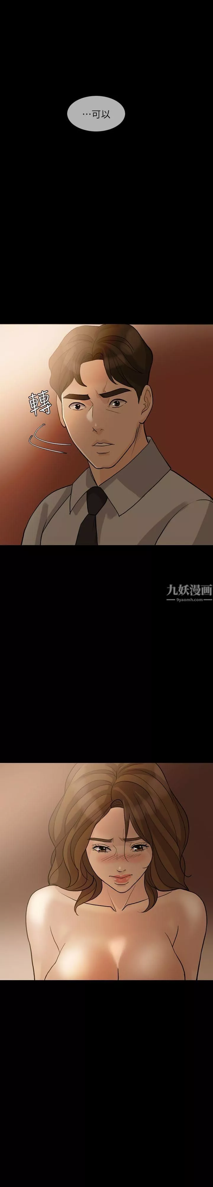 失控的爱-第13话-你们没在交往吧? - 图片 24