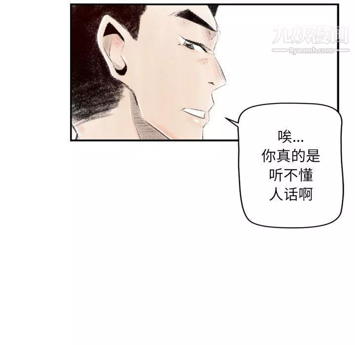 堕落城市第6話