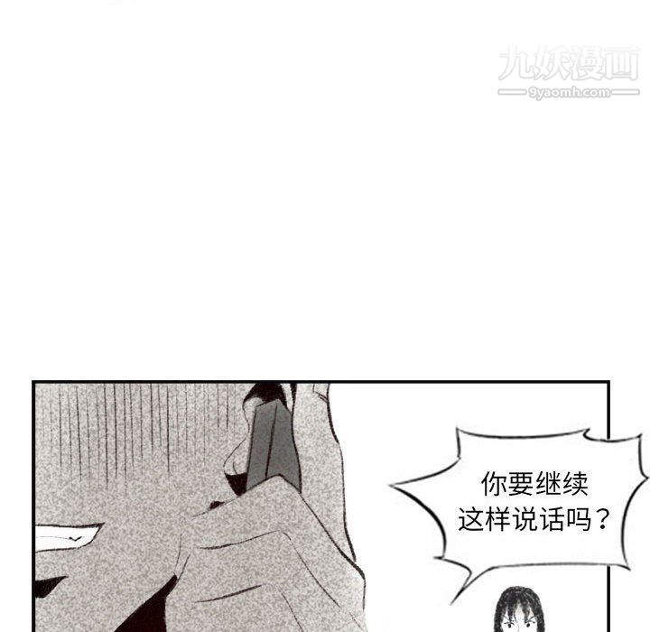堕落城市第6话
