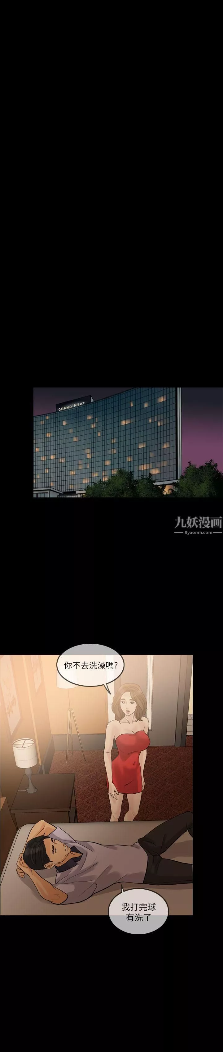 失控的愛第13話-你們沒在交往吧?