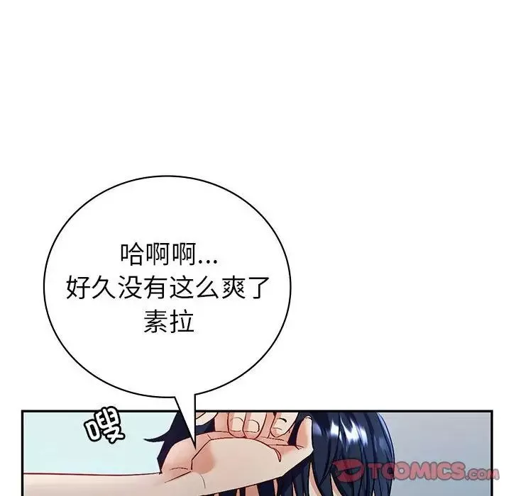 回不去的婚姻第2話