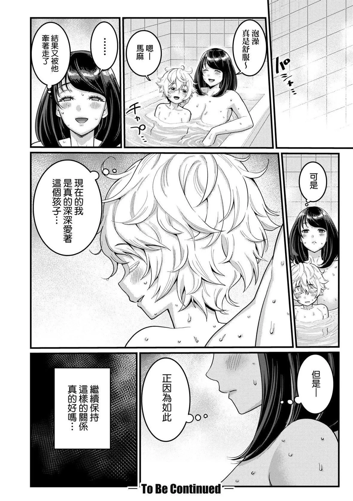 [アガタ]あなたのママになりたくて｜想成為你心中最愛的馬麻[未來數位][DL版][アガタ]あなたのママになりたくて｜想成為你心中最愛的馬麻[未來數位][DL版]