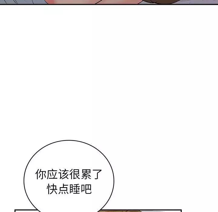 回不去的婚姻第2話