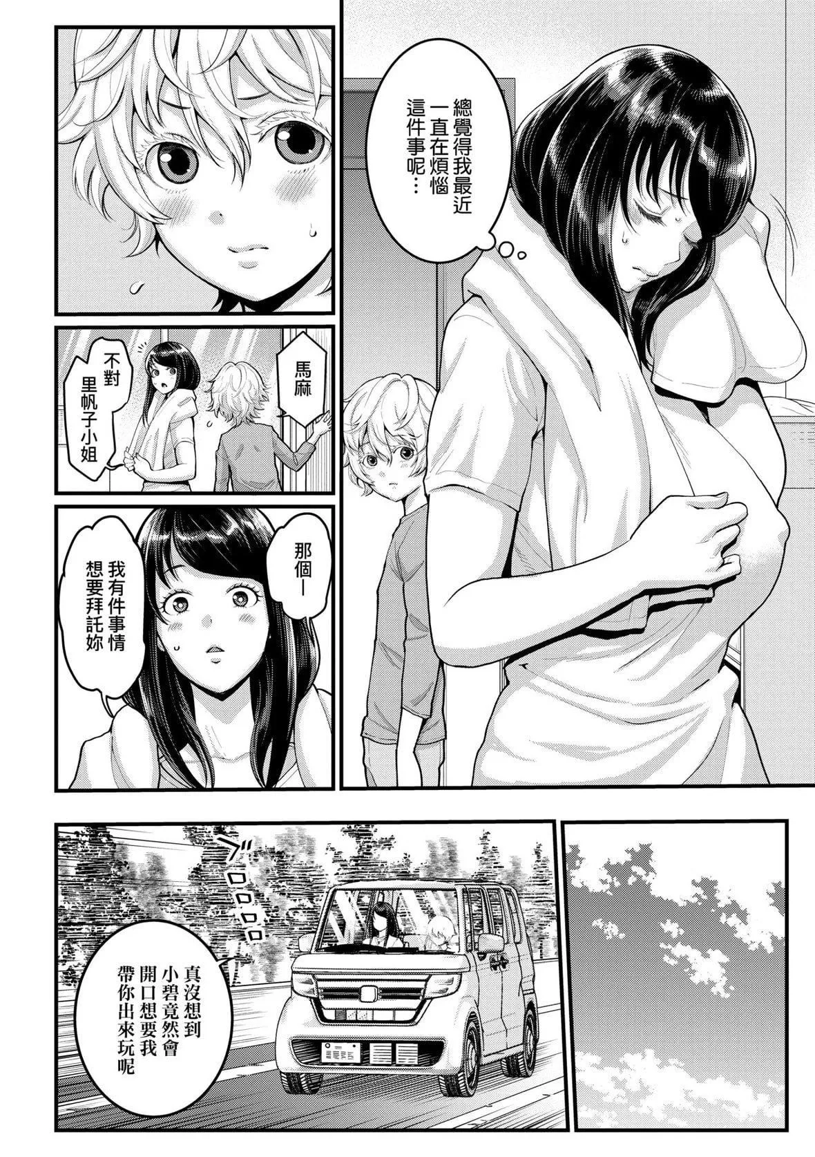 [アガタ]あなたのママになりたくて｜想成为你心中最爱的马麻[未来数位][DL版]-[アガタ]あなたのママになりたくて｜想成为你心中最爱的马麻[未来数位][DL版] - 图片 57