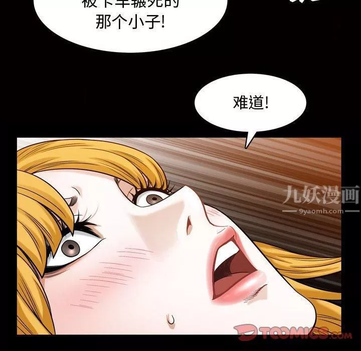 特殊礼物-第27话 - 图片 90