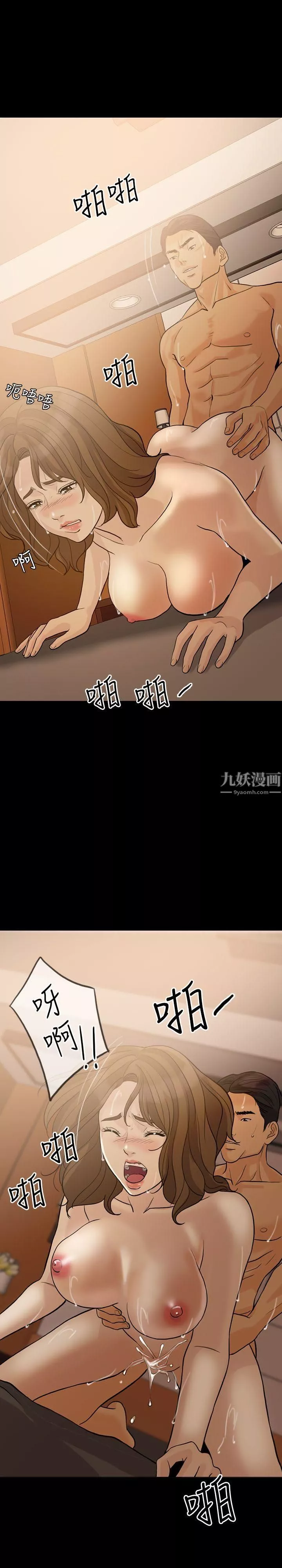 失控的爱-第14话-你醒醒吧 - 图片 13