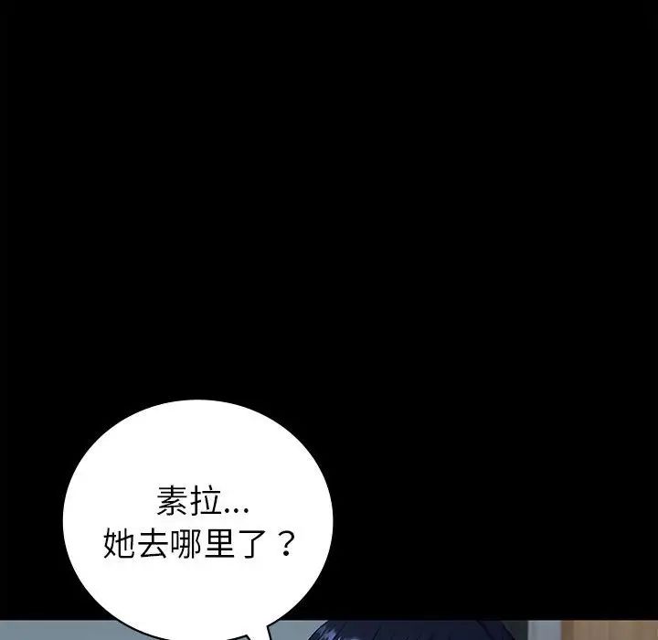 回不去的婚姻第2话