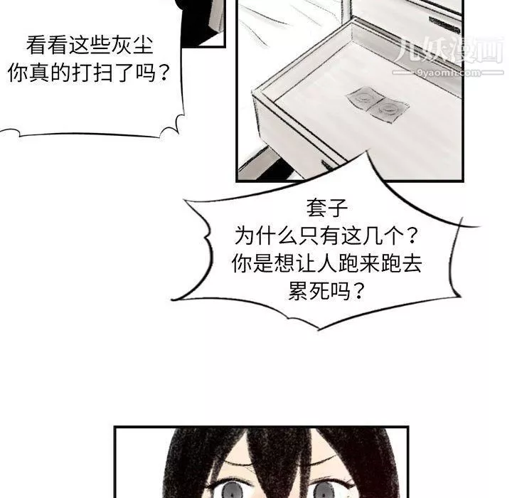 堕落城市第6話