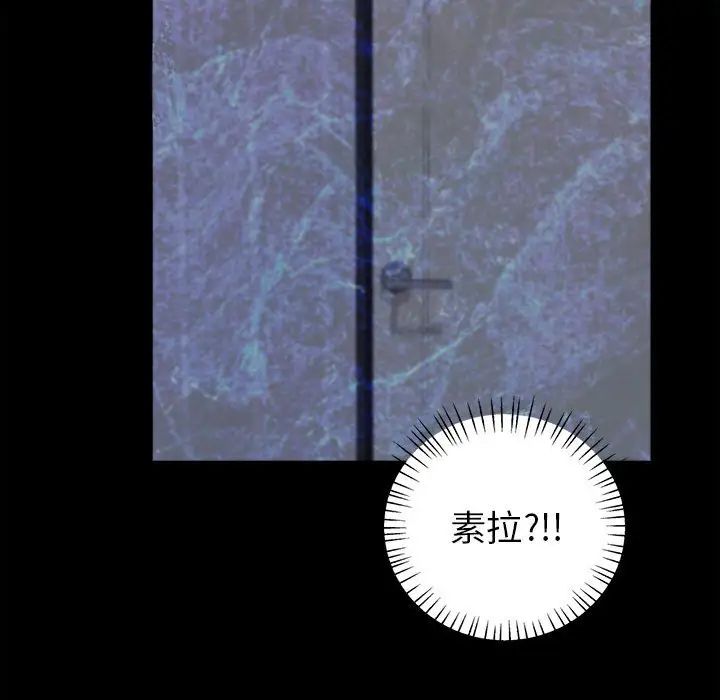 回不去的婚姻第2話