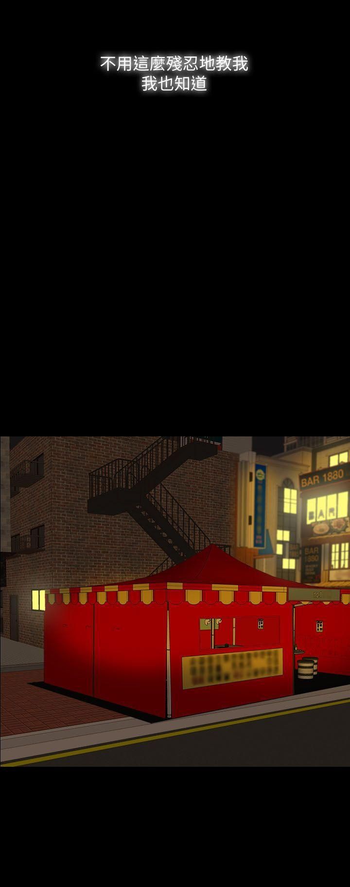 失控的愛第14話-你醒醒吧