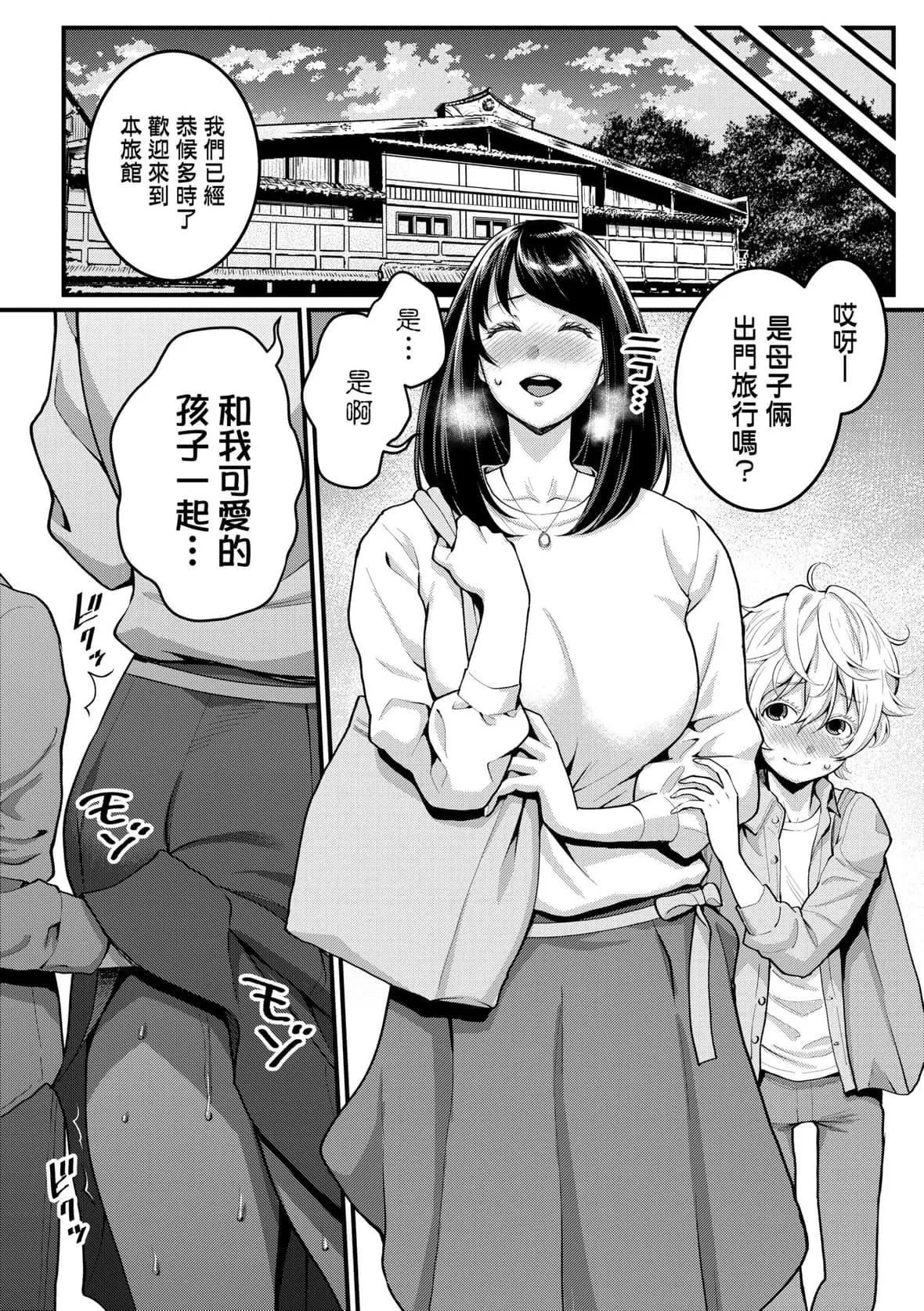 [アガタ]あなたのママになりたくて｜想成為你心中最愛的馬麻[未來數位][DL版][アガタ]あなたのママになりたくて｜想成為你心中最愛的馬麻[未來數位][DL版]