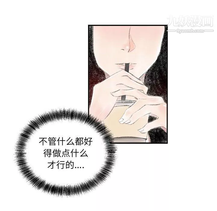 堕落城市-第6话 - 图片 132