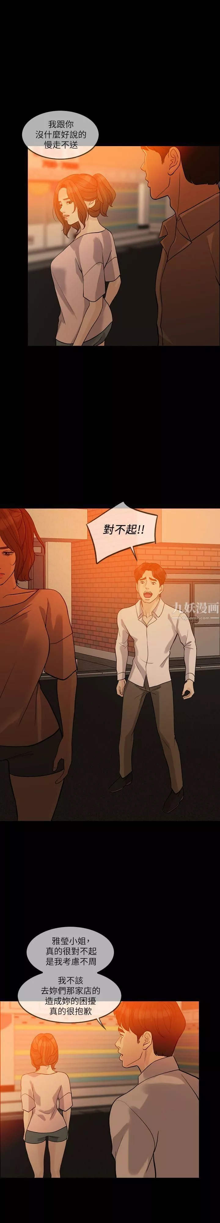 失控的爱-第14话-你醒醒吧 - 图片 28