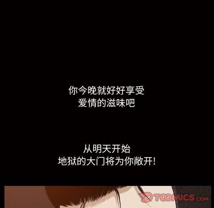 特殊禮物第28話