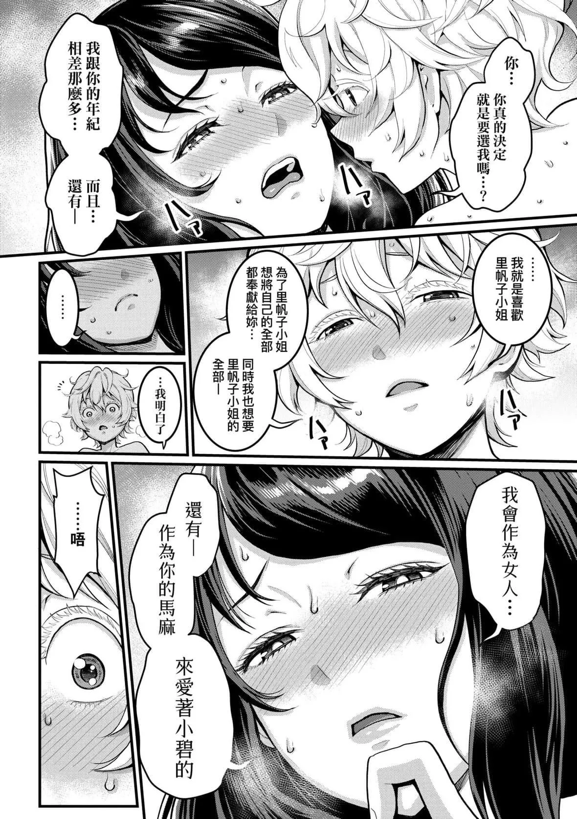 [アガタ]あなたのママになりたくて｜想成為你心中最愛的馬麻[未來數位][DL版][アガタ]あなたのママになりたくて｜想成為你心中最愛的馬麻[未來數位][DL版]