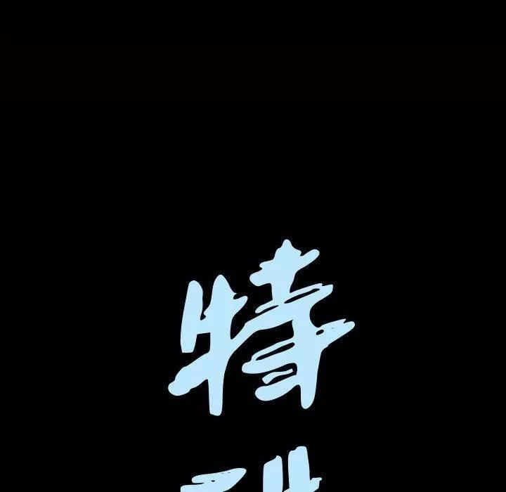 特殊礼物-第28话 - 图片 8
