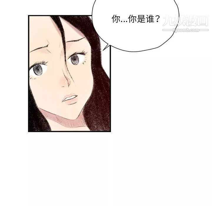 堕落城市第6話