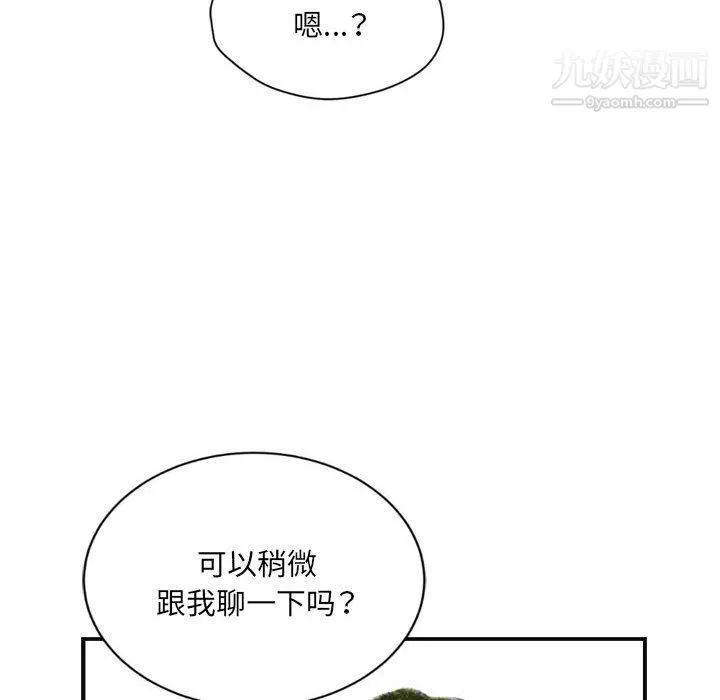 堕落城市-第6话 - 图片 140