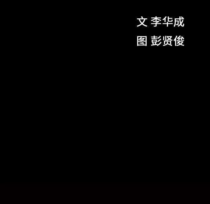 特殊禮物第28話