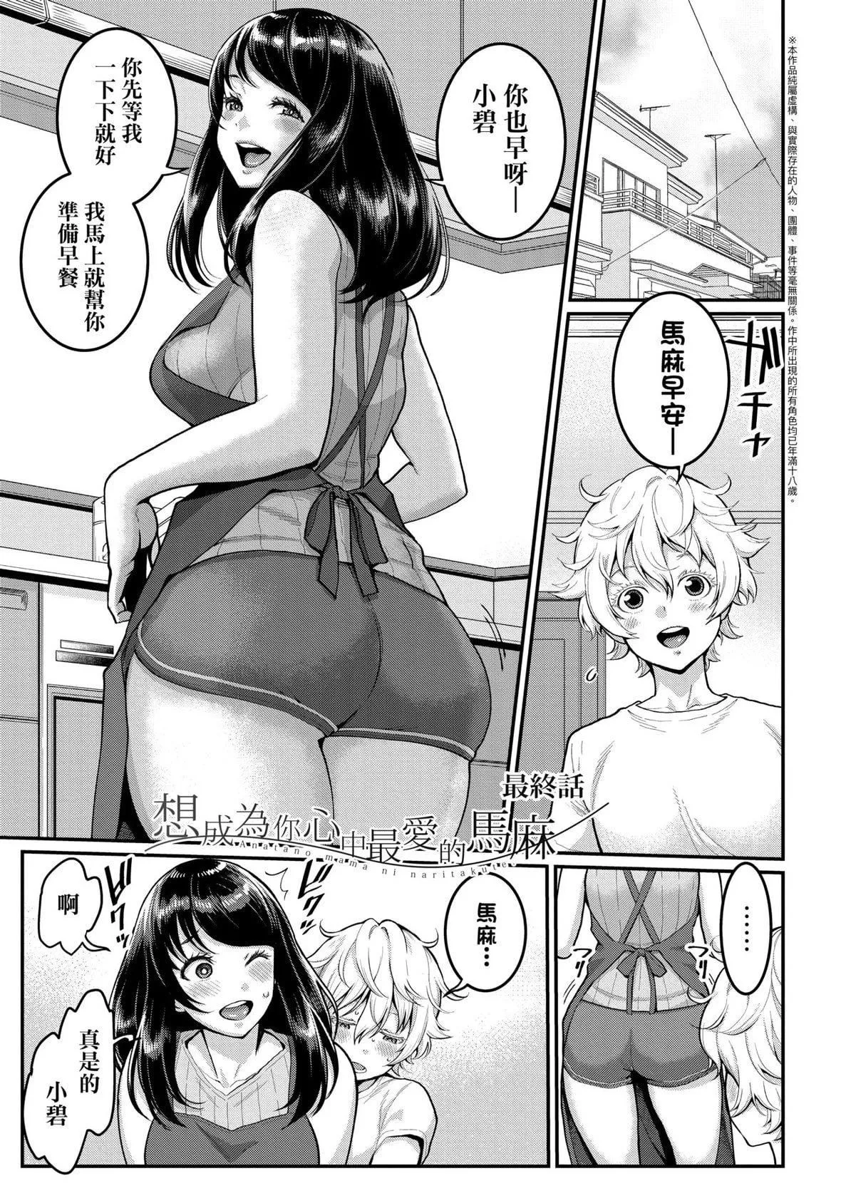 [アガタ]あなたのママになりたくて｜想成為你心中最愛的馬麻[未來數位][DL版][アガタ]あなたのママになりたくて｜想成為你心中最愛的馬麻[未來數位][DL版]
