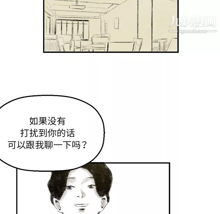 堕落城市-第7话 - 图片 5