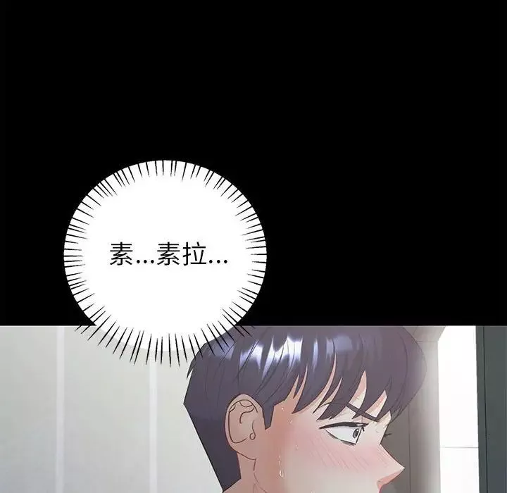 回不去的婚姻第2話