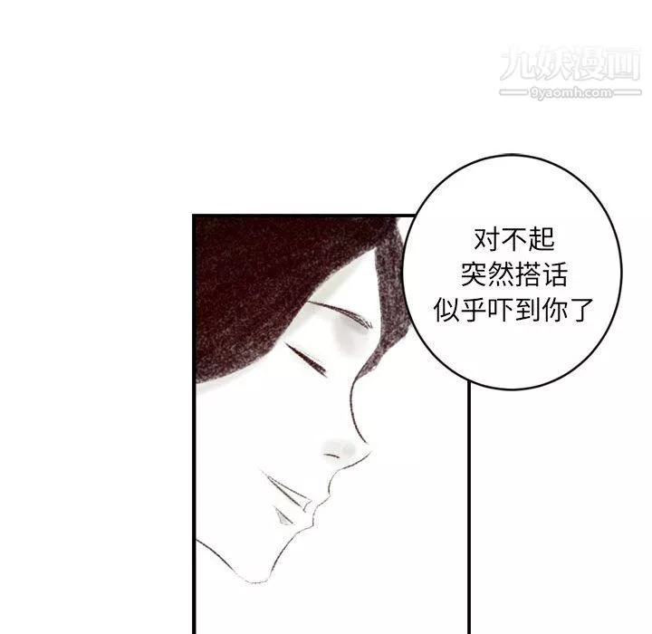 堕落城市第7話