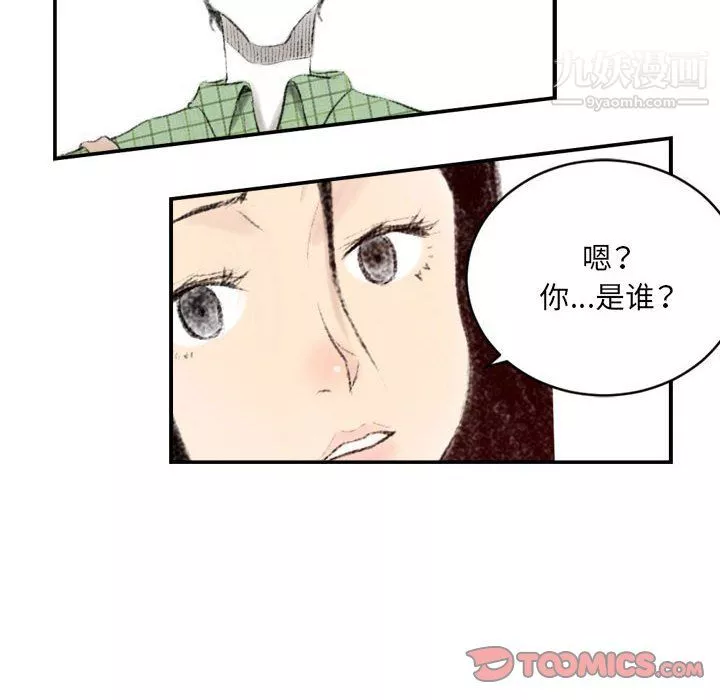 堕落城市第7話