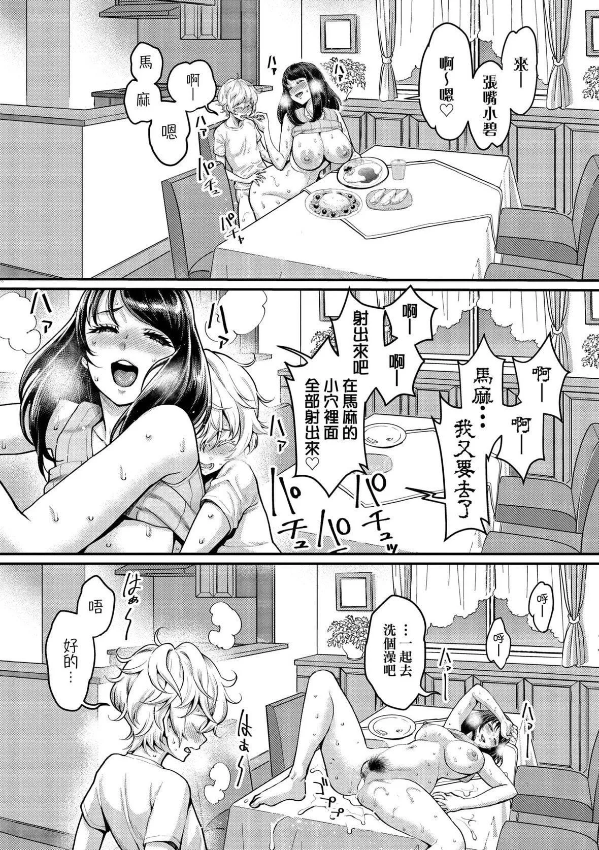 [アガタ]あなたのママになりたくて｜想成為你心中最愛的馬麻[未來數位][DL版][アガタ]あなたのママになりたくて｜想成為你心中最愛的馬麻[未來數位][DL版]