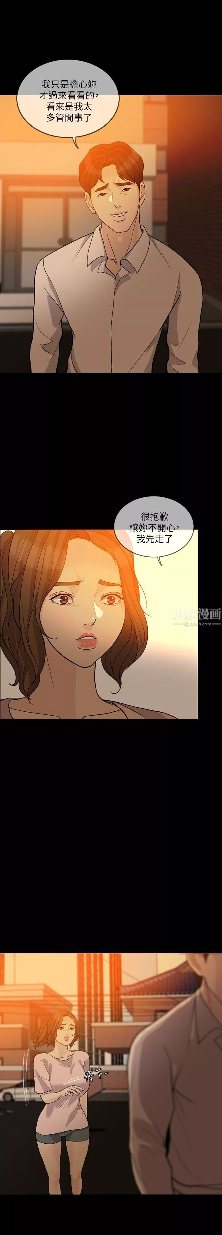 失控的愛第15話-轟轟烈烈地來一場