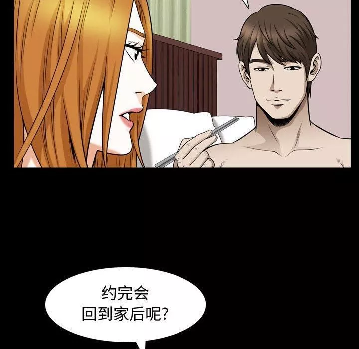 特殊禮物第28話