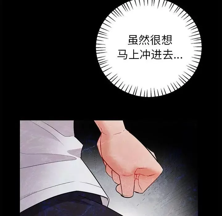 回不去的婚姻第2話