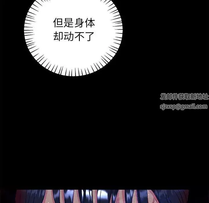 回不去的婚姻-第2话 - 图片 158