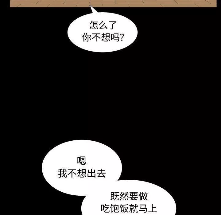特殊礼物-第28话 - 图片 23