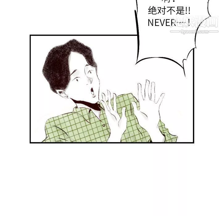 堕落城市-第7话 - 图片 15