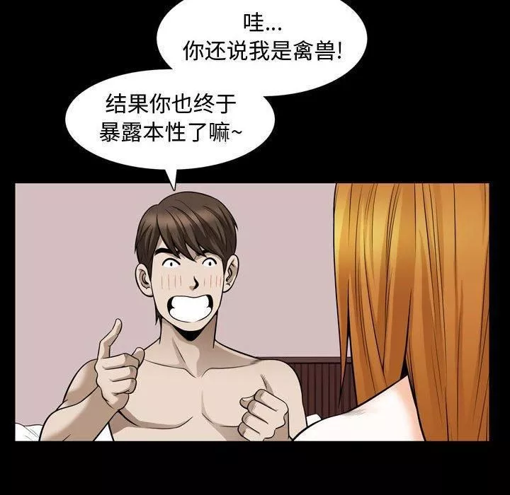 特殊禮物第28話