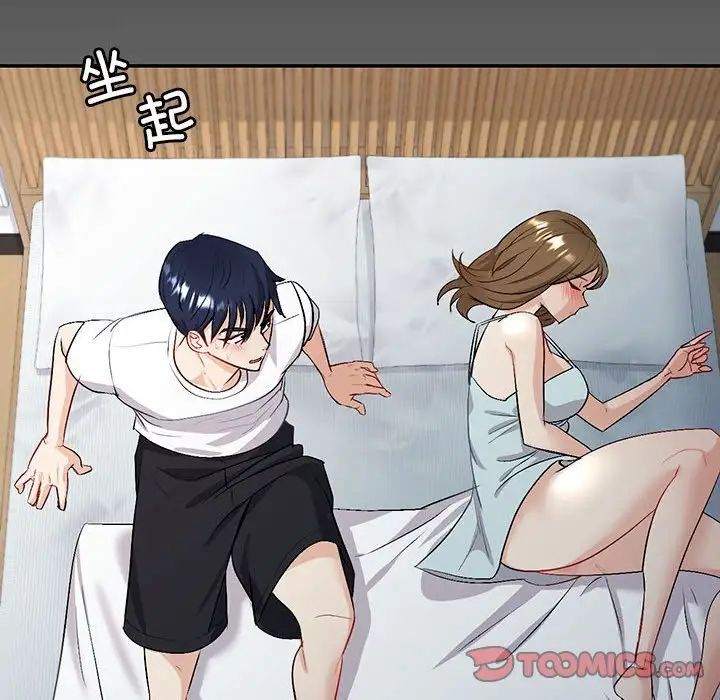 回不去的婚姻第2話