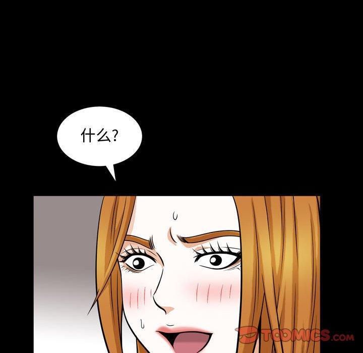 特殊礼物第28话