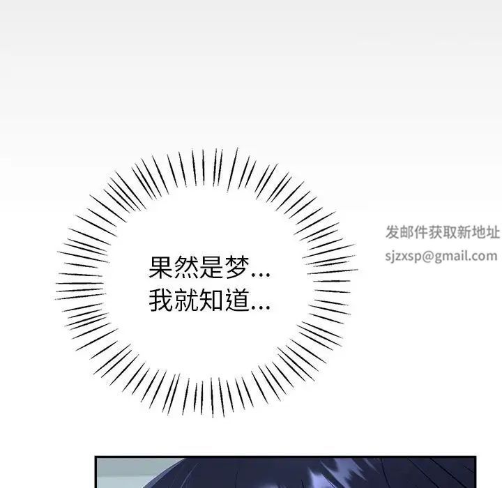 回不去的婚姻第2话