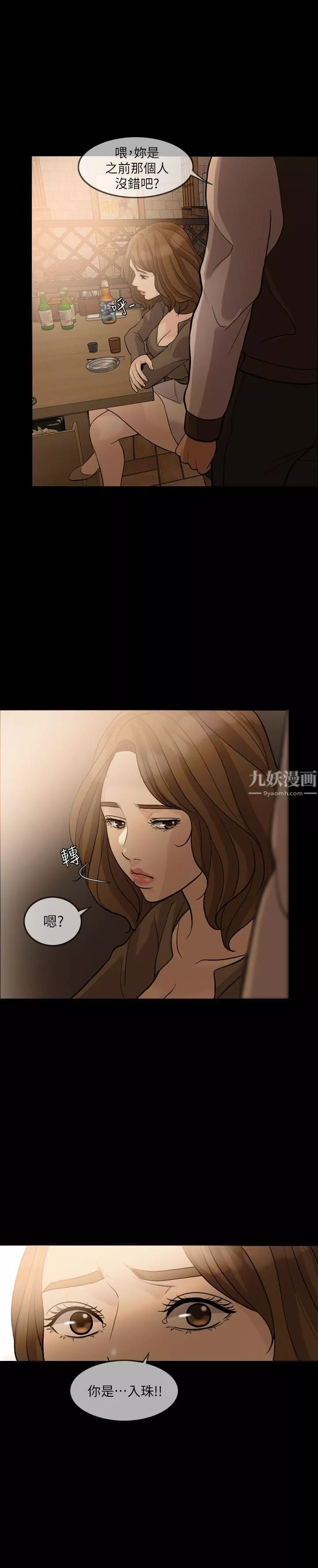 失控的爱-第15话-轰轰烈烈地来一场 - 图片 11