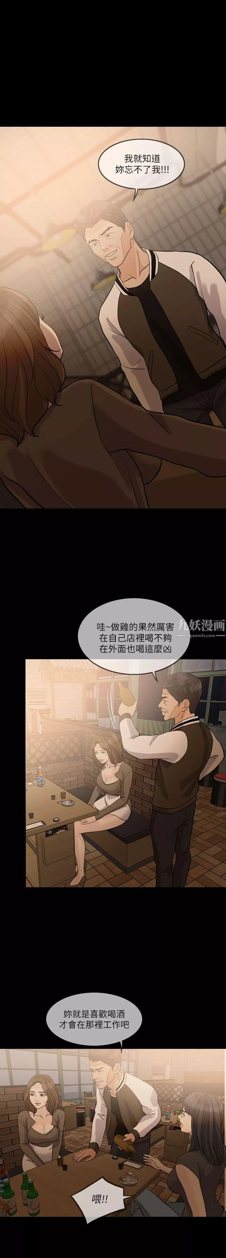 失控的爱-第15话-轰轰烈烈地来一场 - 图片 12