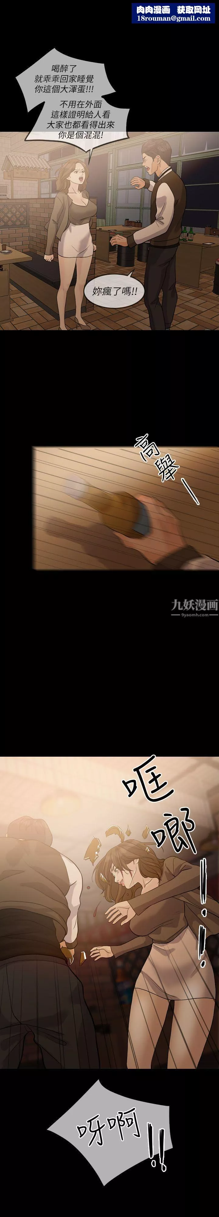 失控的愛第15話-轟轟烈烈地來一場