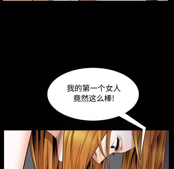 特殊禮物第28話