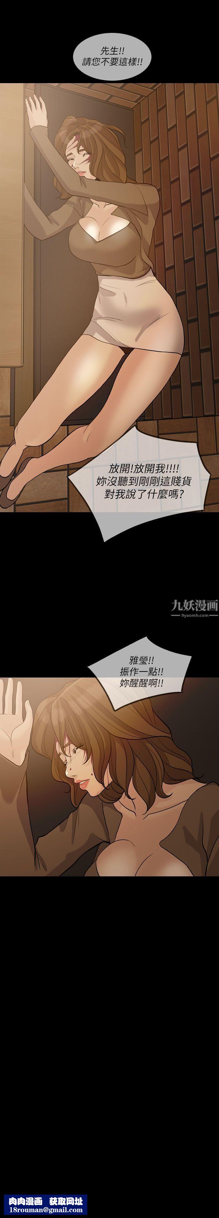 失控的爱第15话-轰轰烈烈地来一场