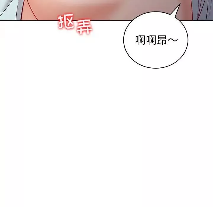 回不去的婚姻第2話