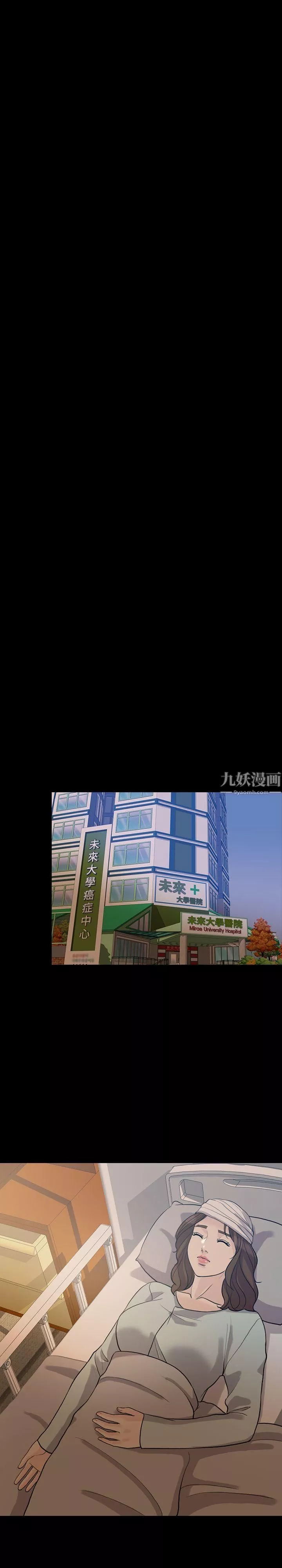 失控的爱-第15话-轰轰烈烈地来一场 - 图片 16