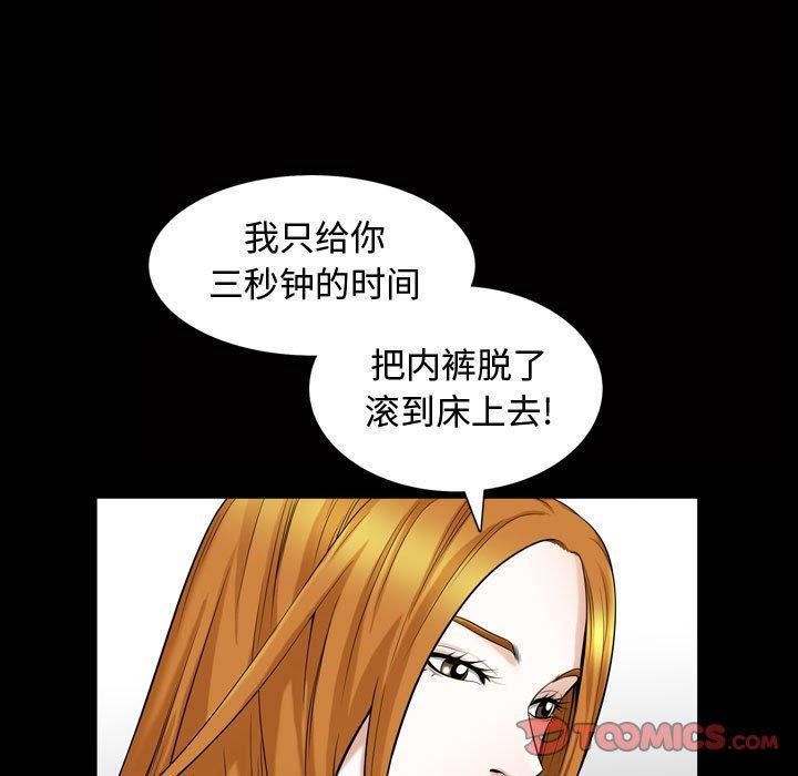 特殊礼物第28话