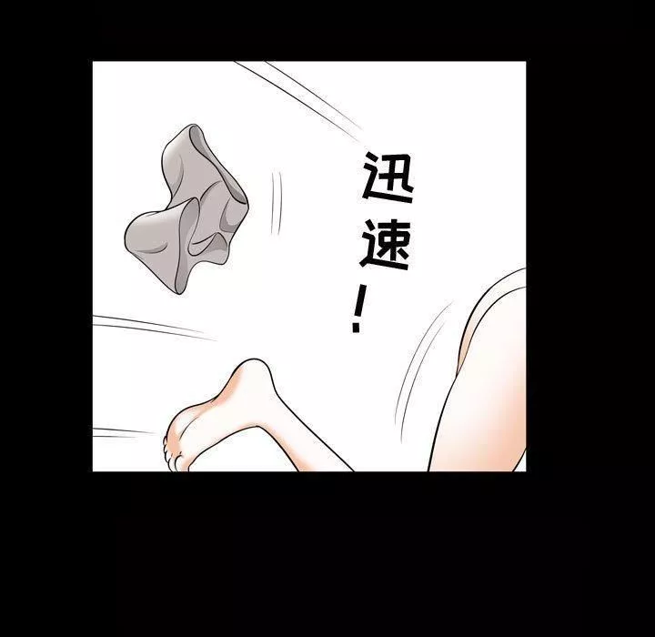 特殊禮物第28話